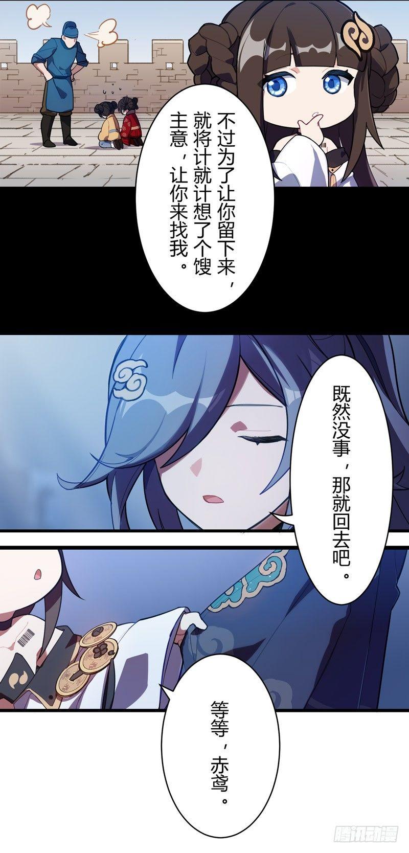 年岁 下篇 烟火-第179话