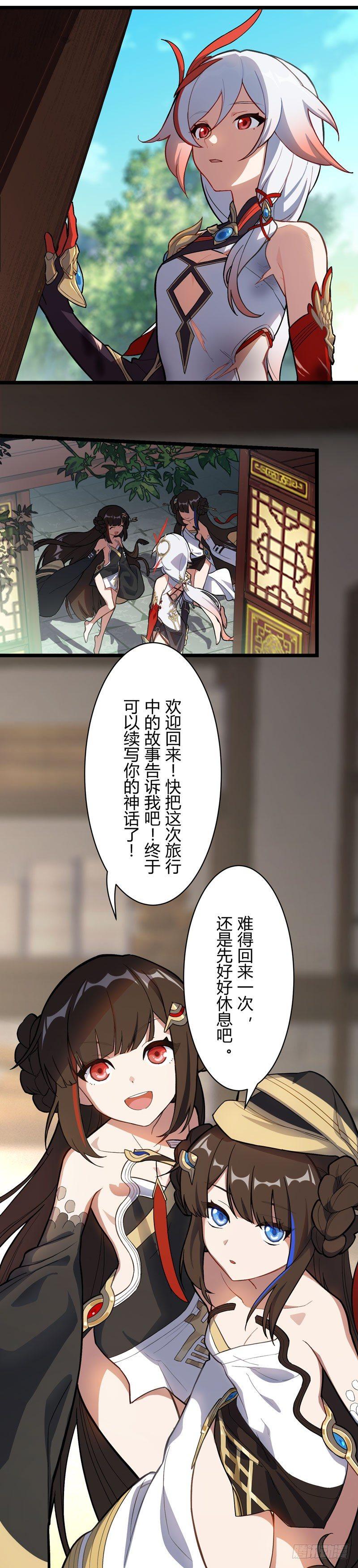 年岁 下篇 烟火-第179话