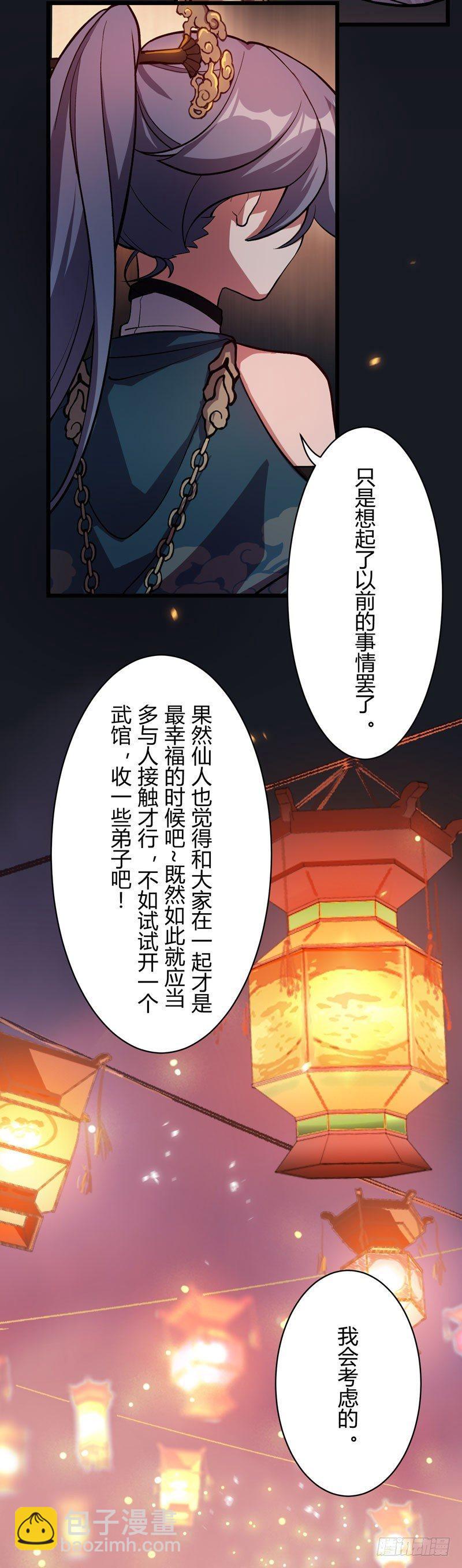 年岁 下篇 烟火-第179话