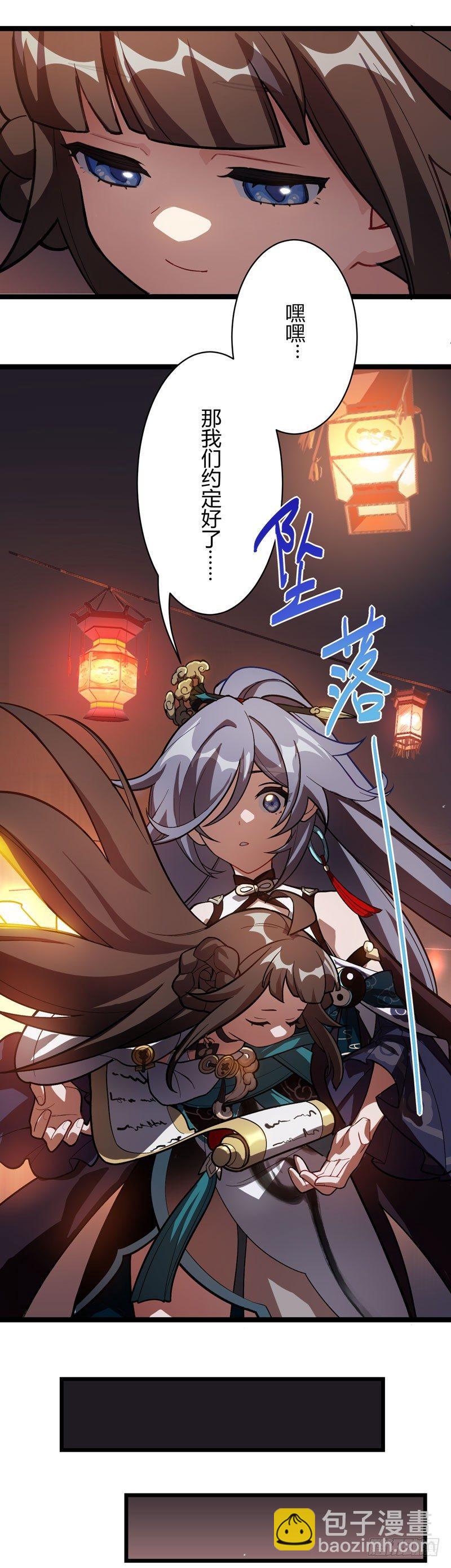年岁 下篇 烟火-第179话