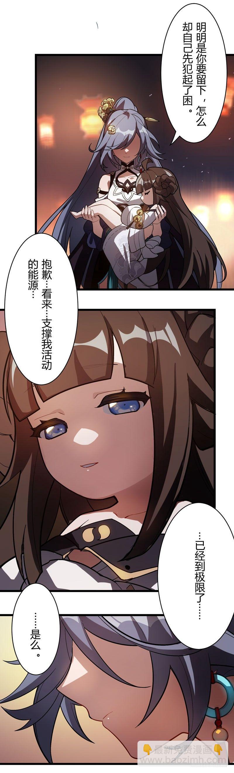 年岁 下篇 烟火-第179话