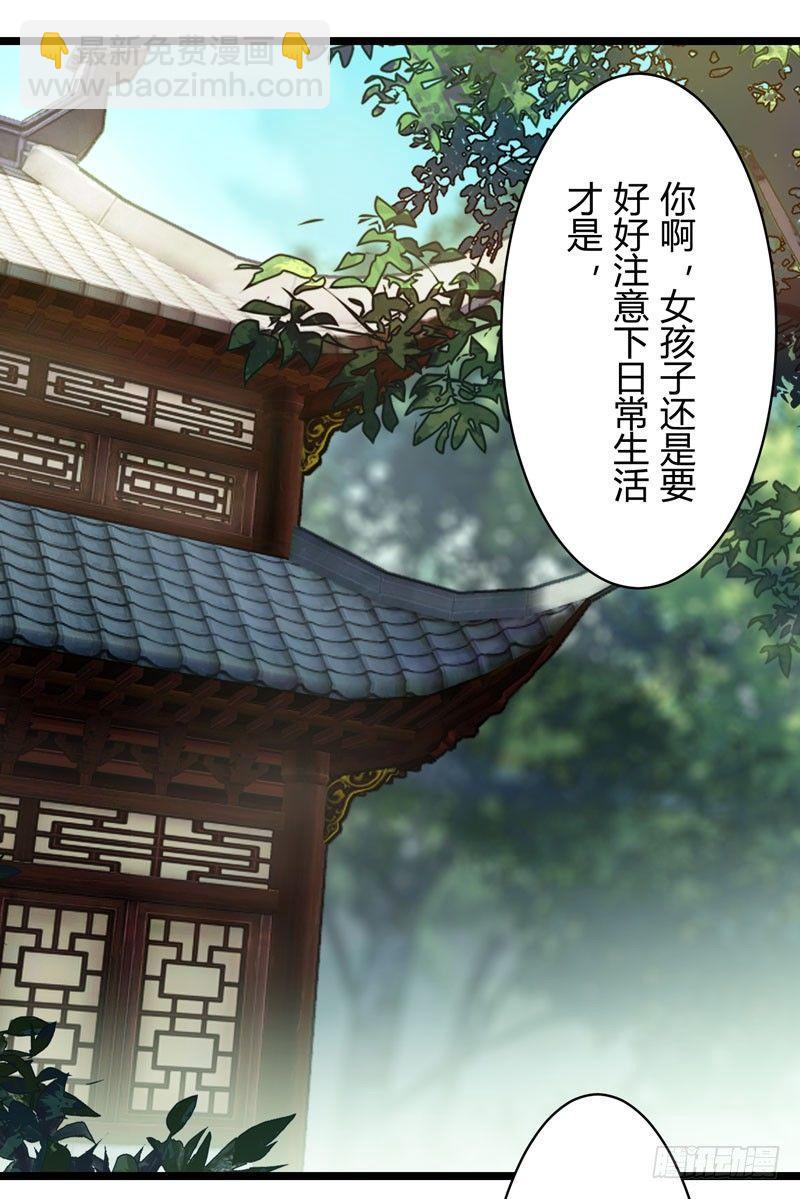 年岁 下篇 烟火-第179话