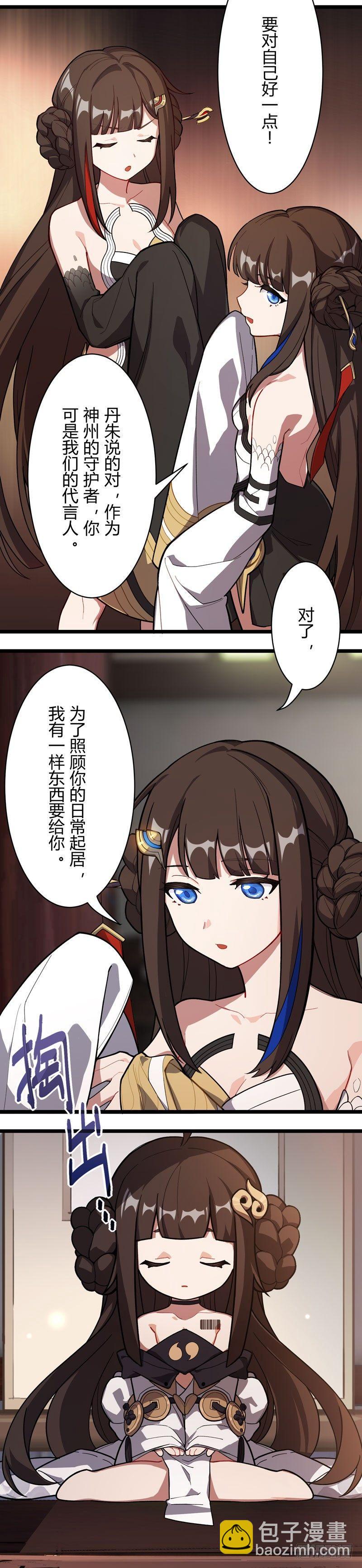 年岁 下篇 烟火-第179话