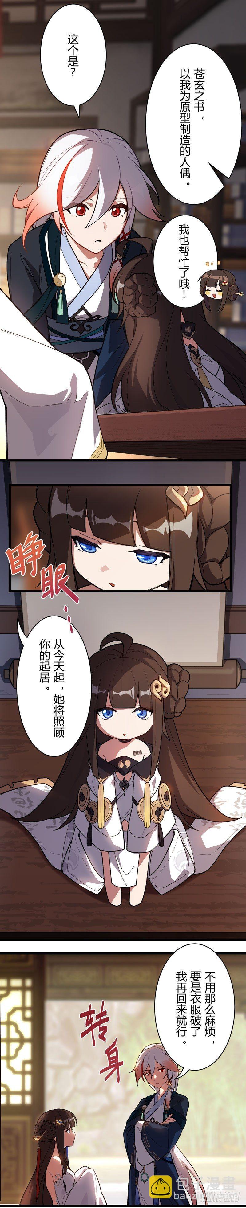 年岁 下篇 烟火-第179话