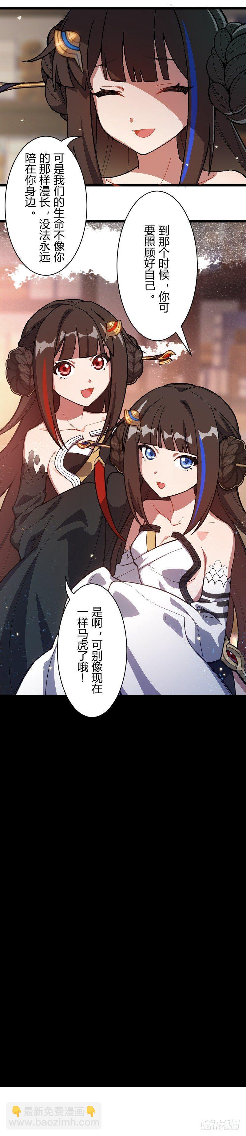 年岁 下篇 烟火-第179话