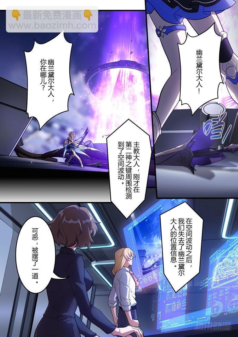 传承 第二话 须弥芥子-第181话