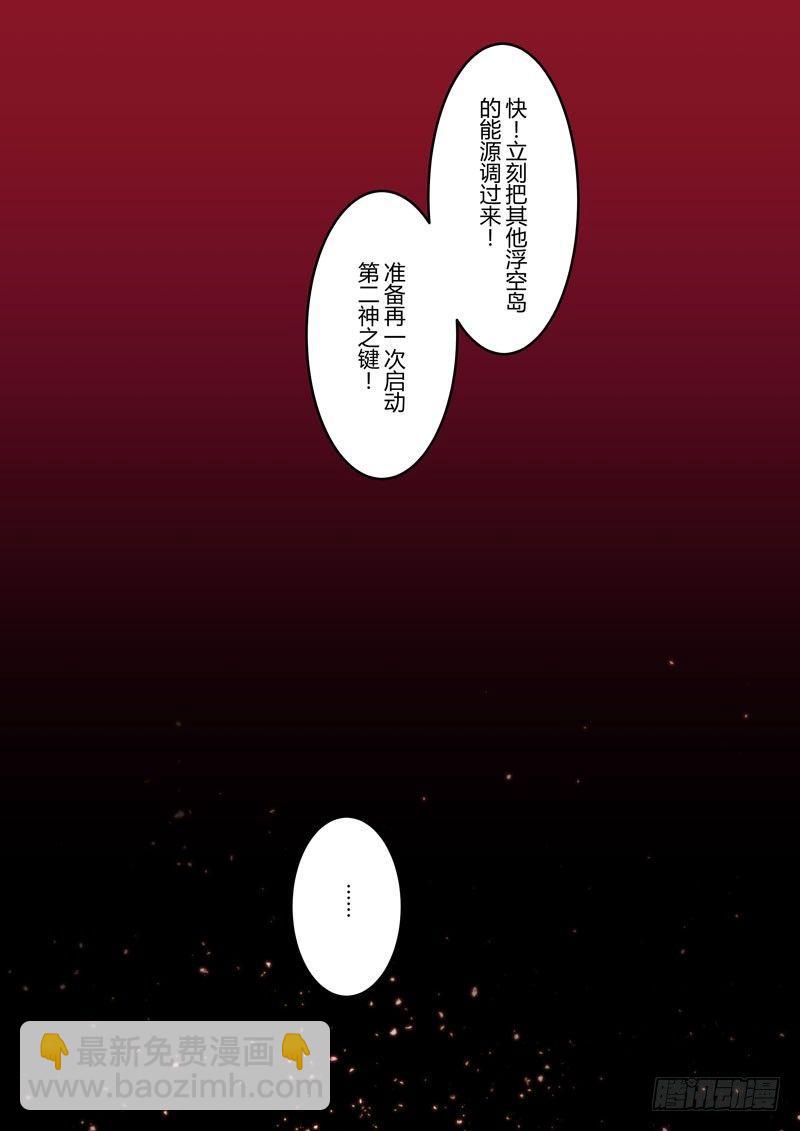 传承 第二话 须弥芥子-第181话