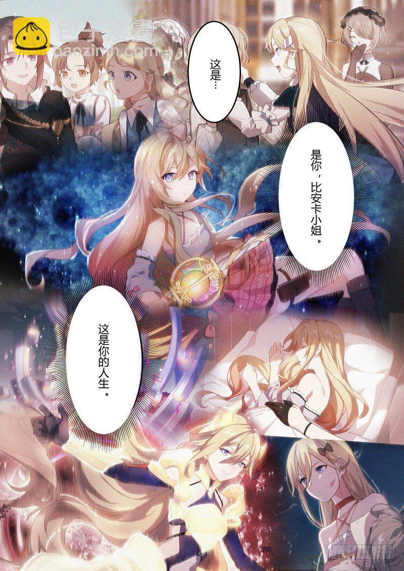 传承 第二话 须弥芥子-第181话