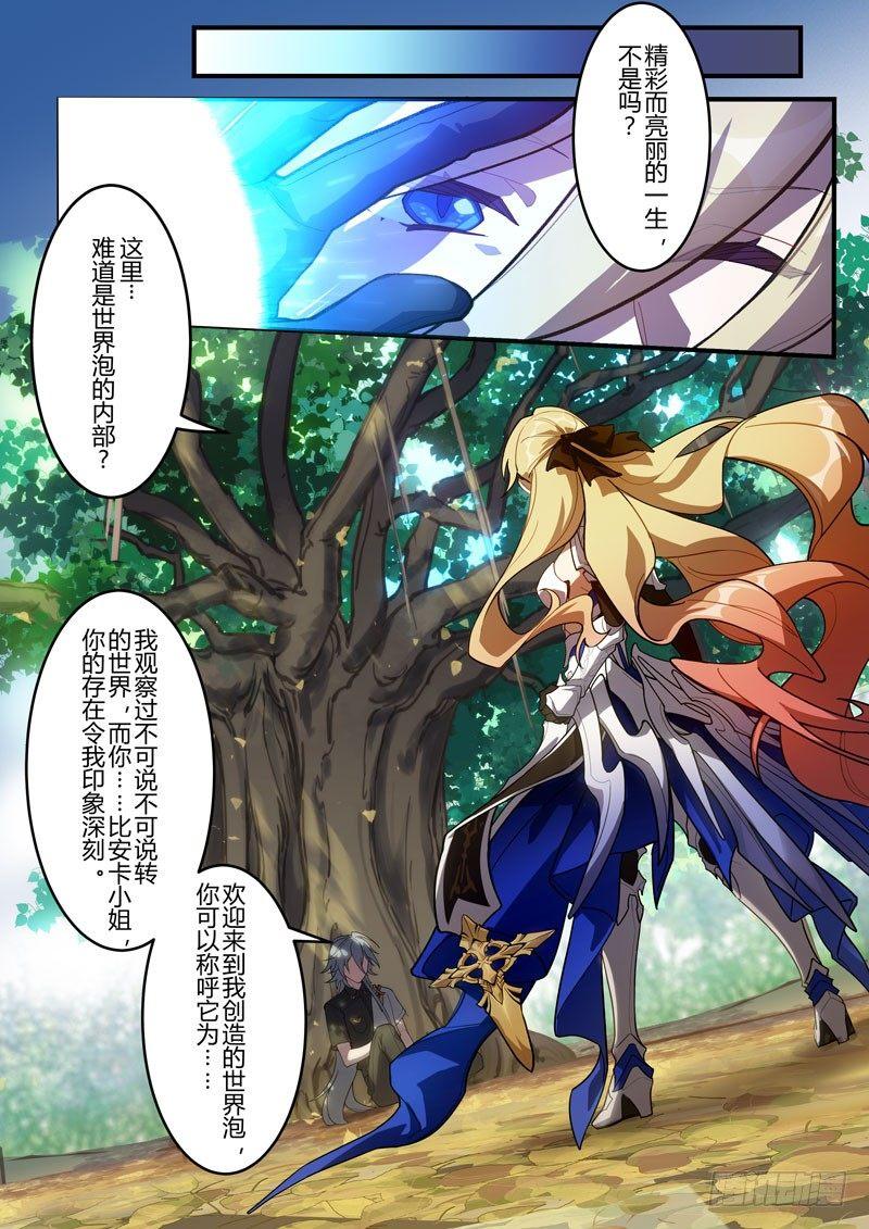 传承 第二话 须弥芥子-第181话