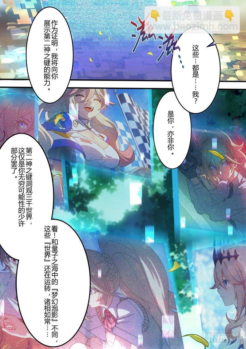 传承 第二话 须弥芥子-第181话