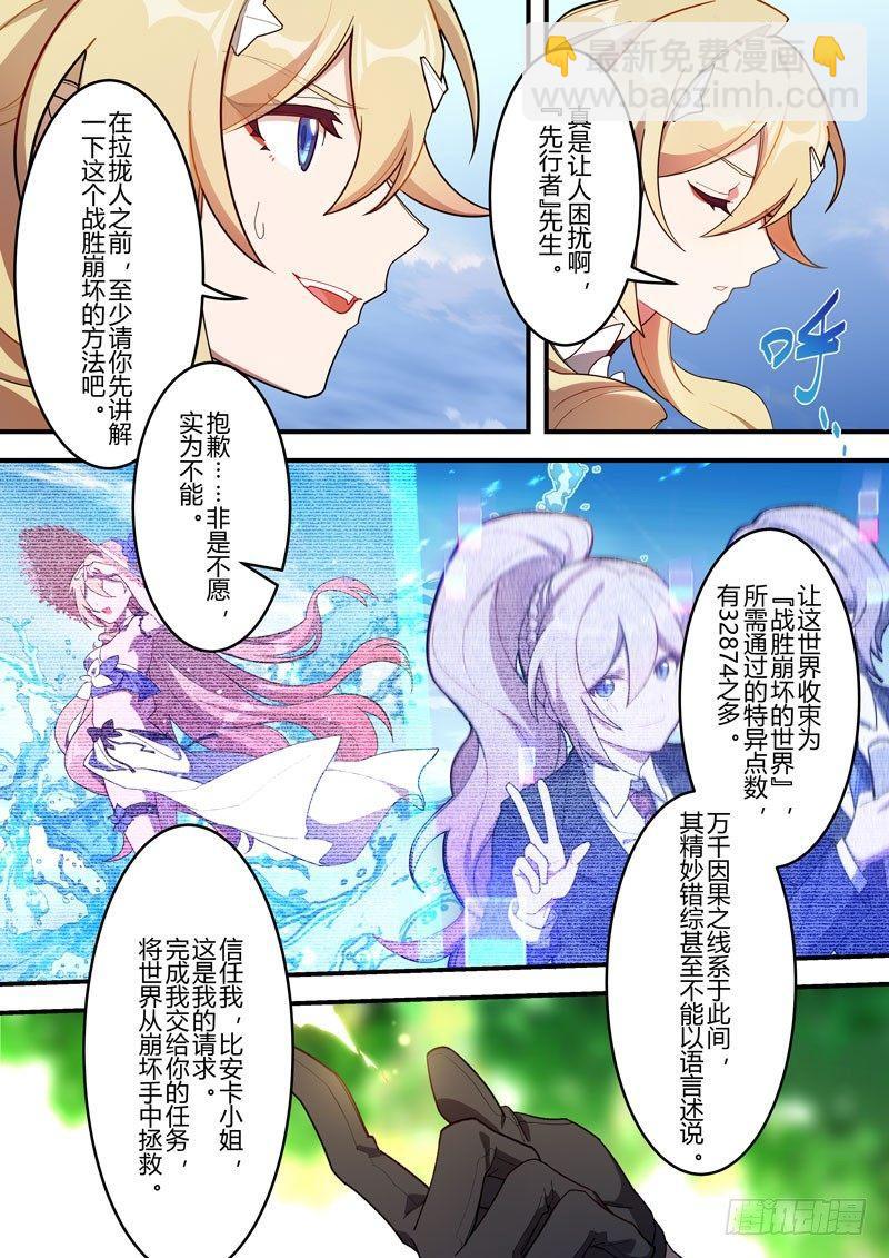 传承 第二话 须弥芥子-第181话