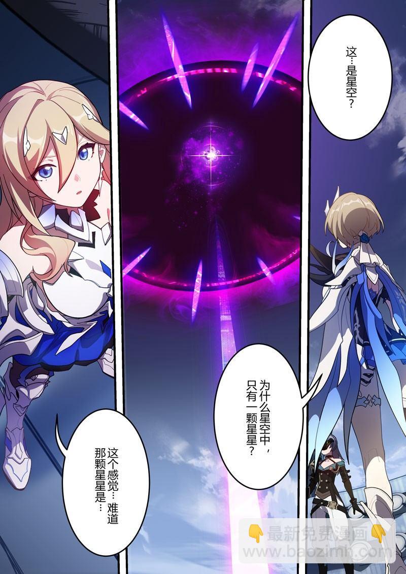 传承 第二话 须弥芥子-第181话
