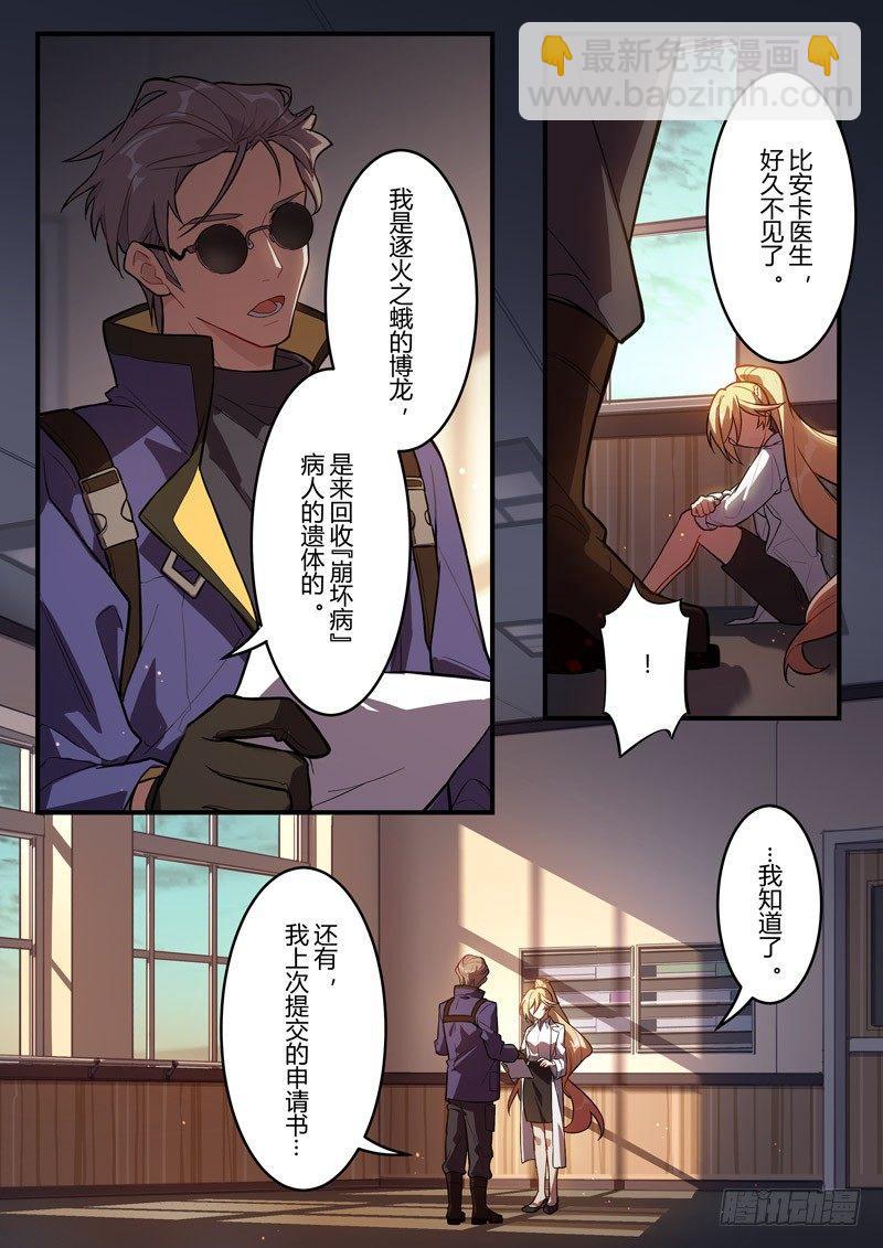 传承 第四话 病-第183话