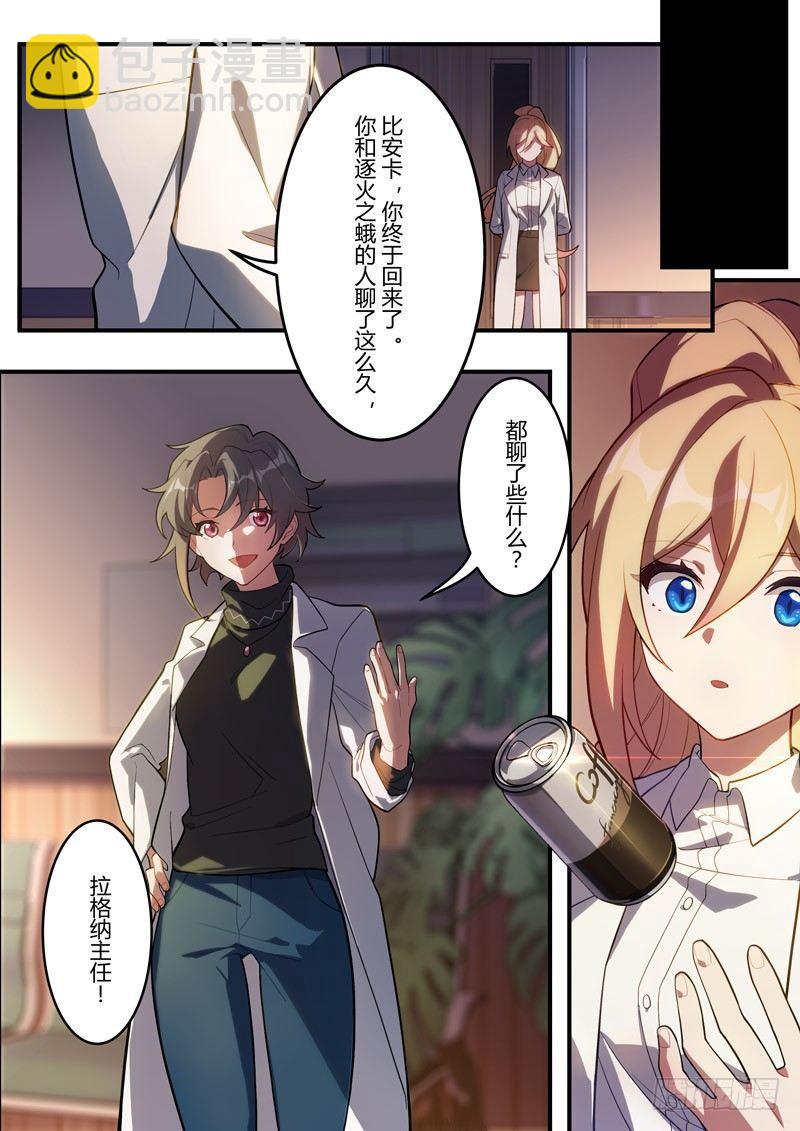 传承 第四话 病-第183话