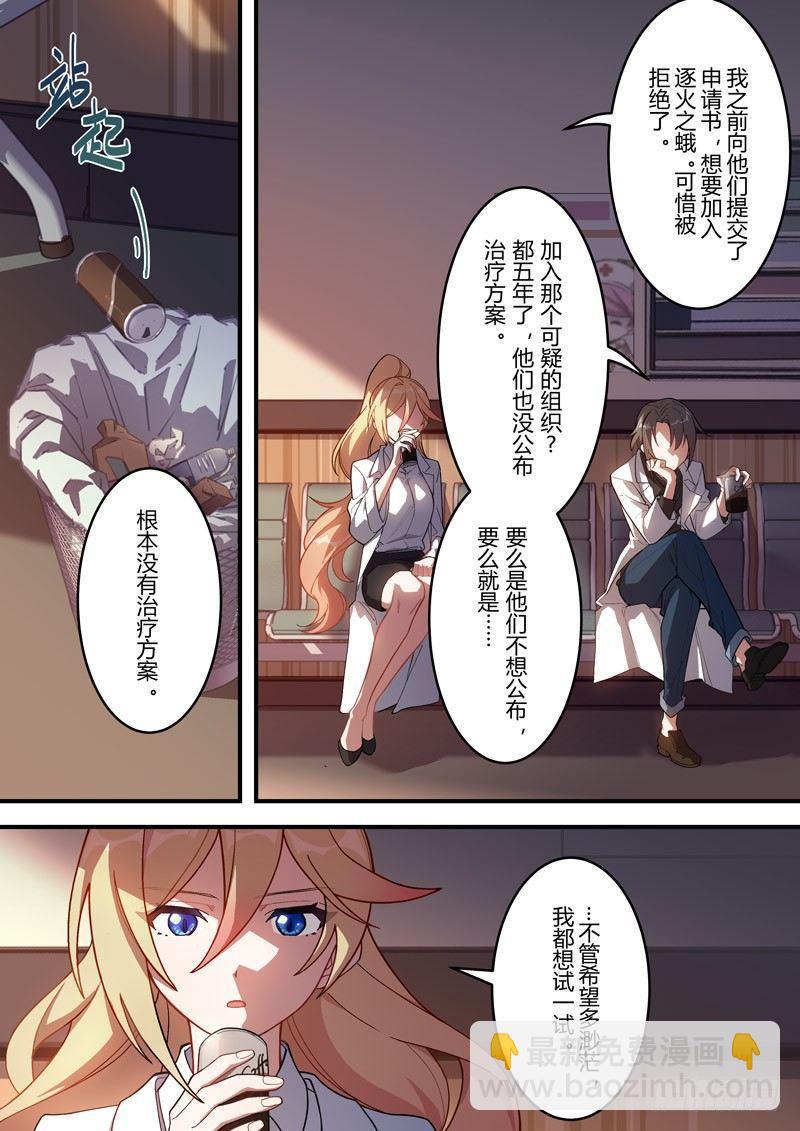 传承 第四话 病-第183话