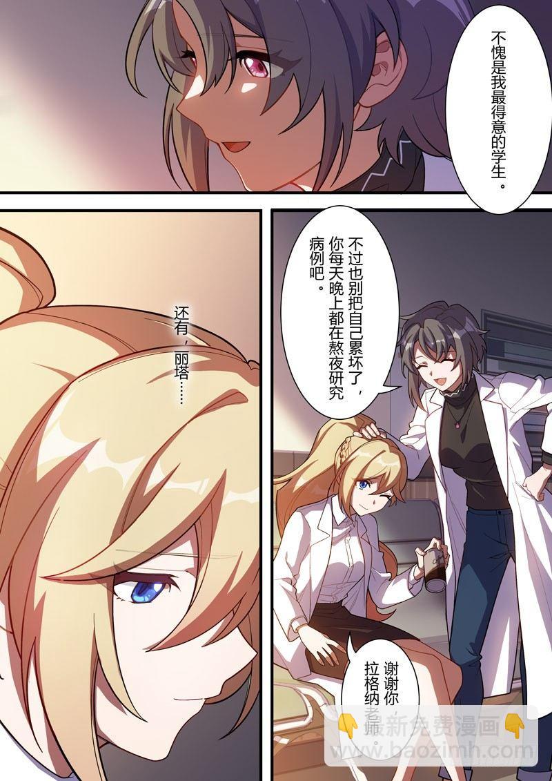 传承 第四话 病-第183话
