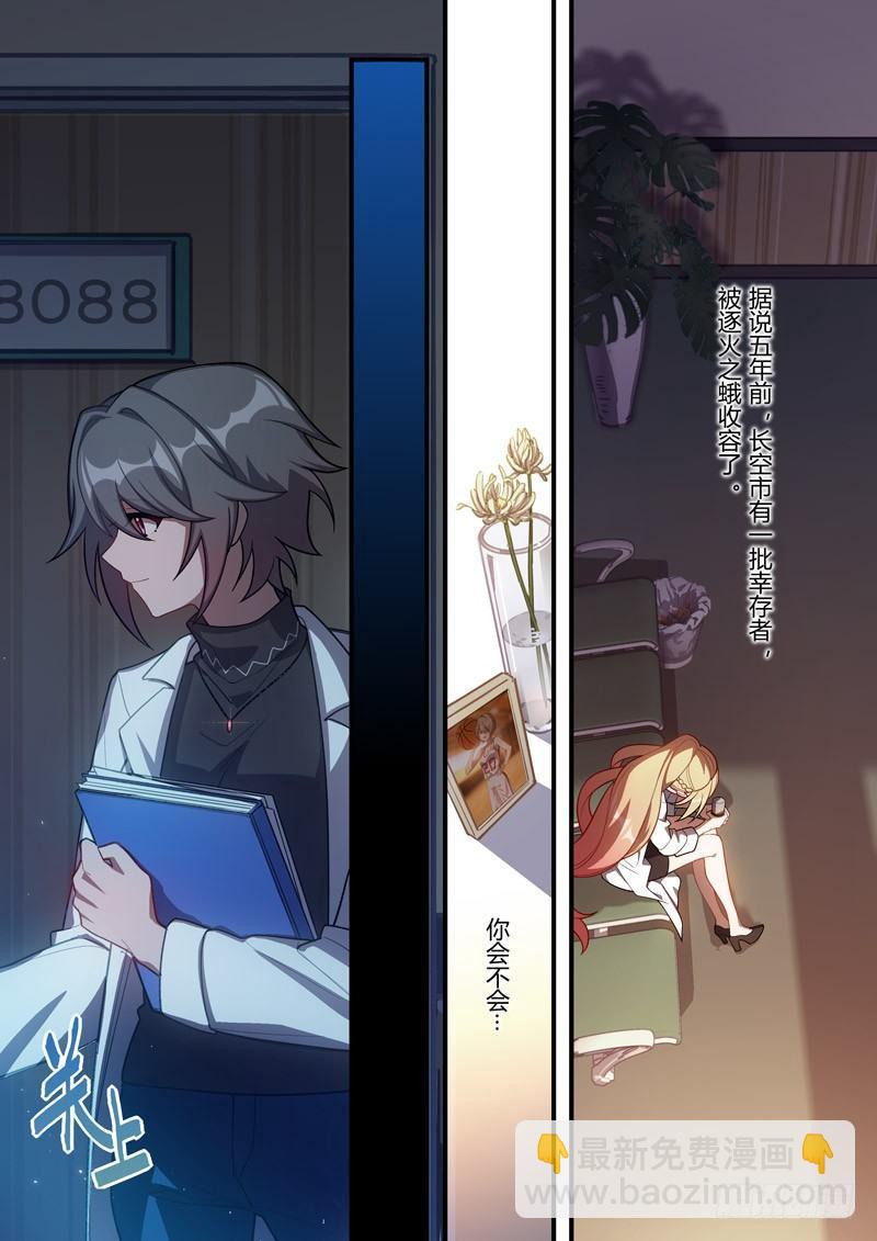 传承 第四话 病-第183话
