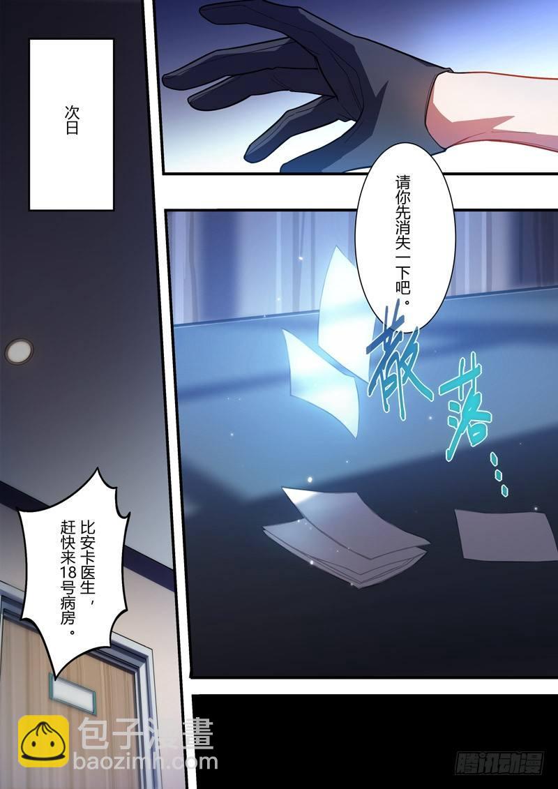传承 第四话 病-第183话
