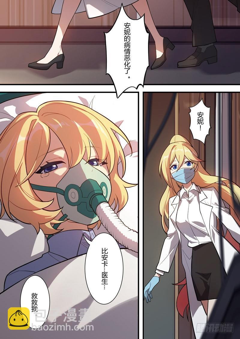 传承 第四话 病-第183话