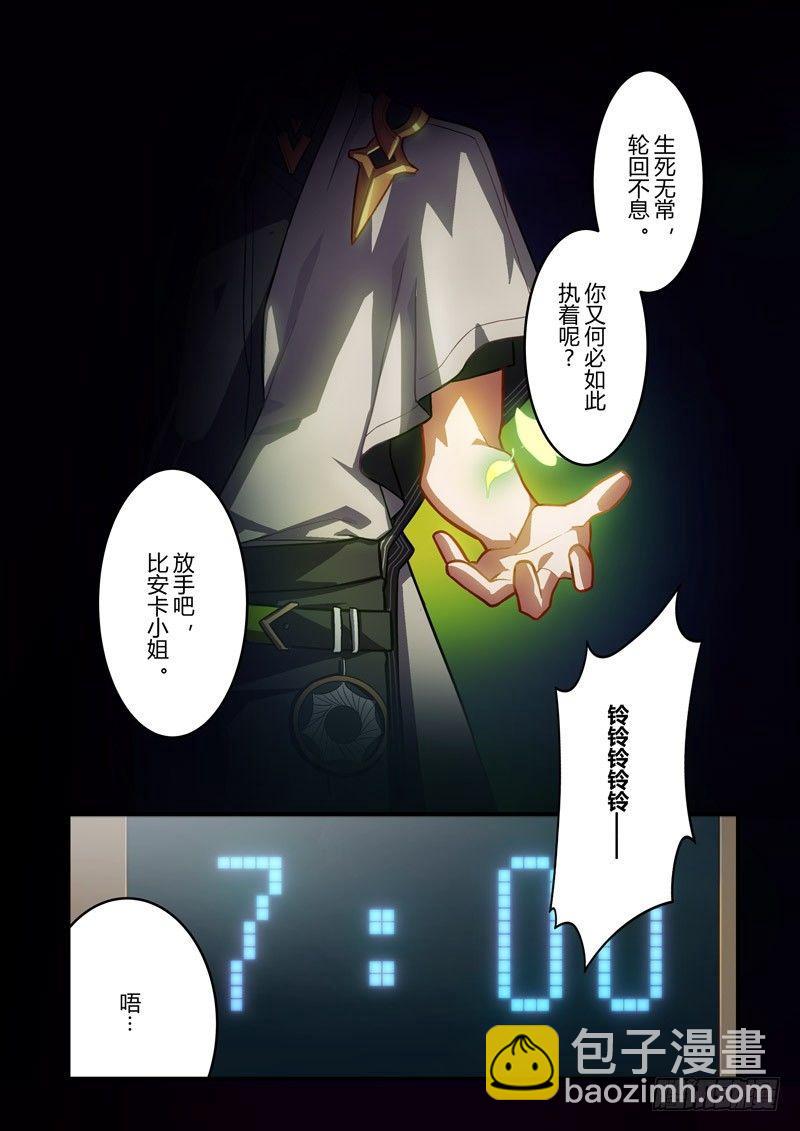 传承 第四话 病-第183话