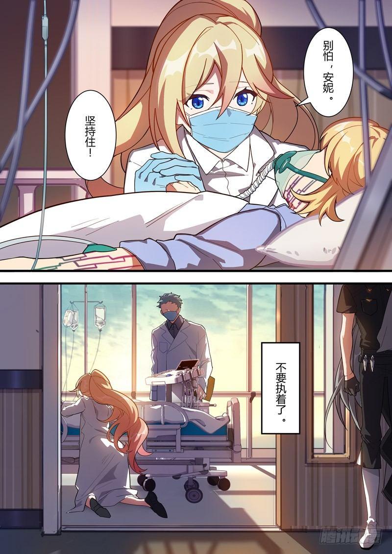 传承 第四话 病-第183话