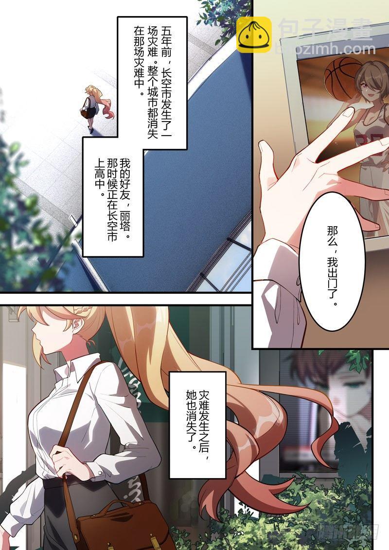 传承 第四话 病-第183话