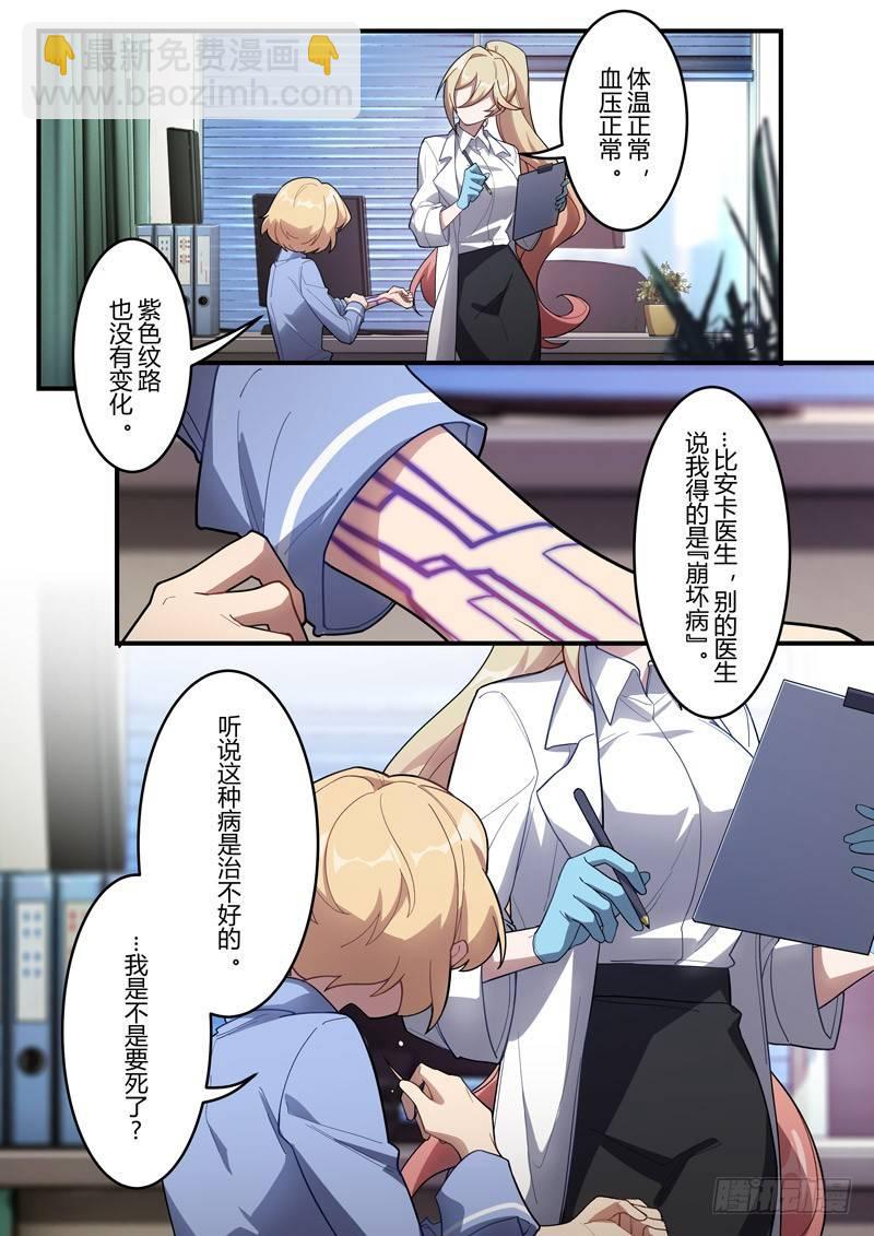 传承 第四话 病-第183话