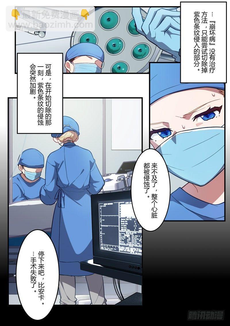 传承 第四话 病-第183话