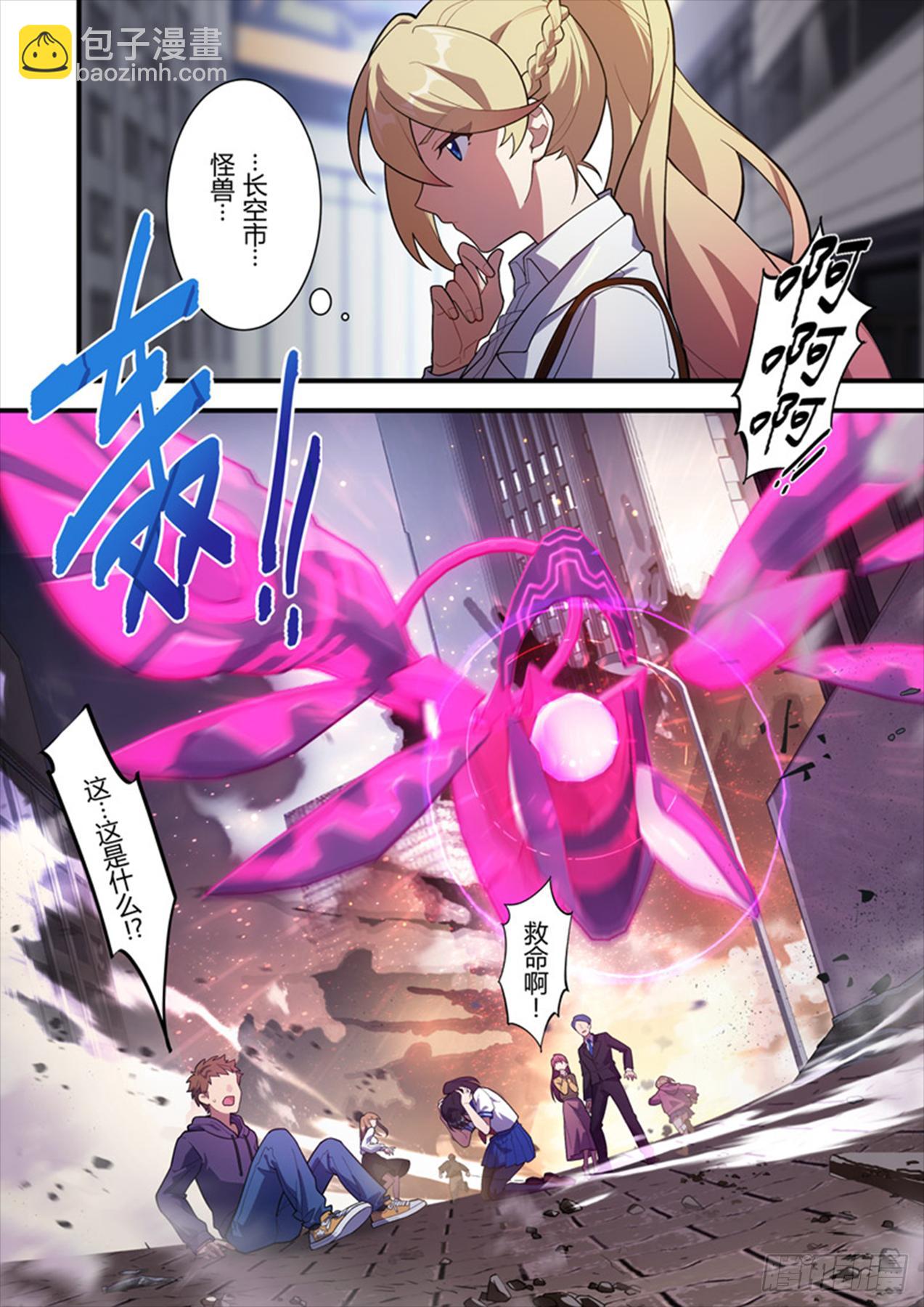 传承 第六话 众生-第185话