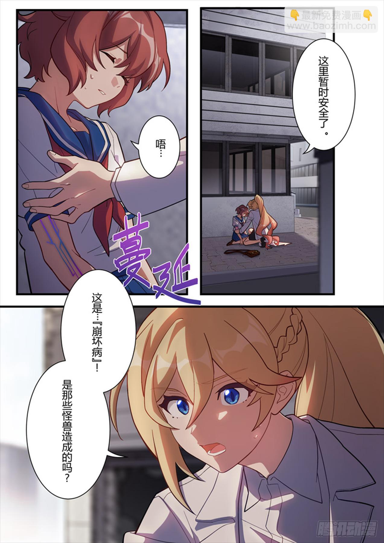 传承 第六话 众生-第185话