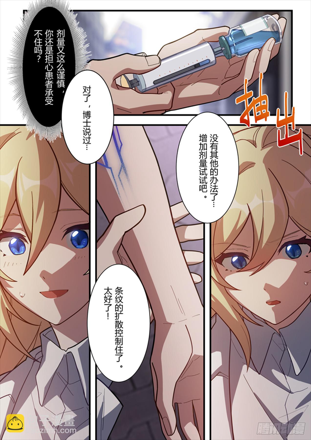 传承 第六话 众生-第185话
