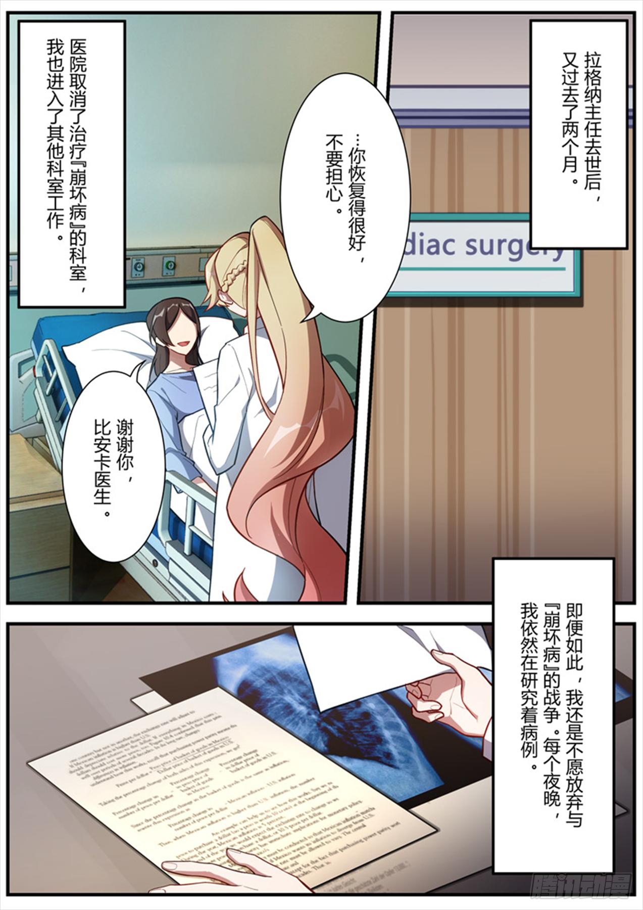 传承 第六话 众生-第185话