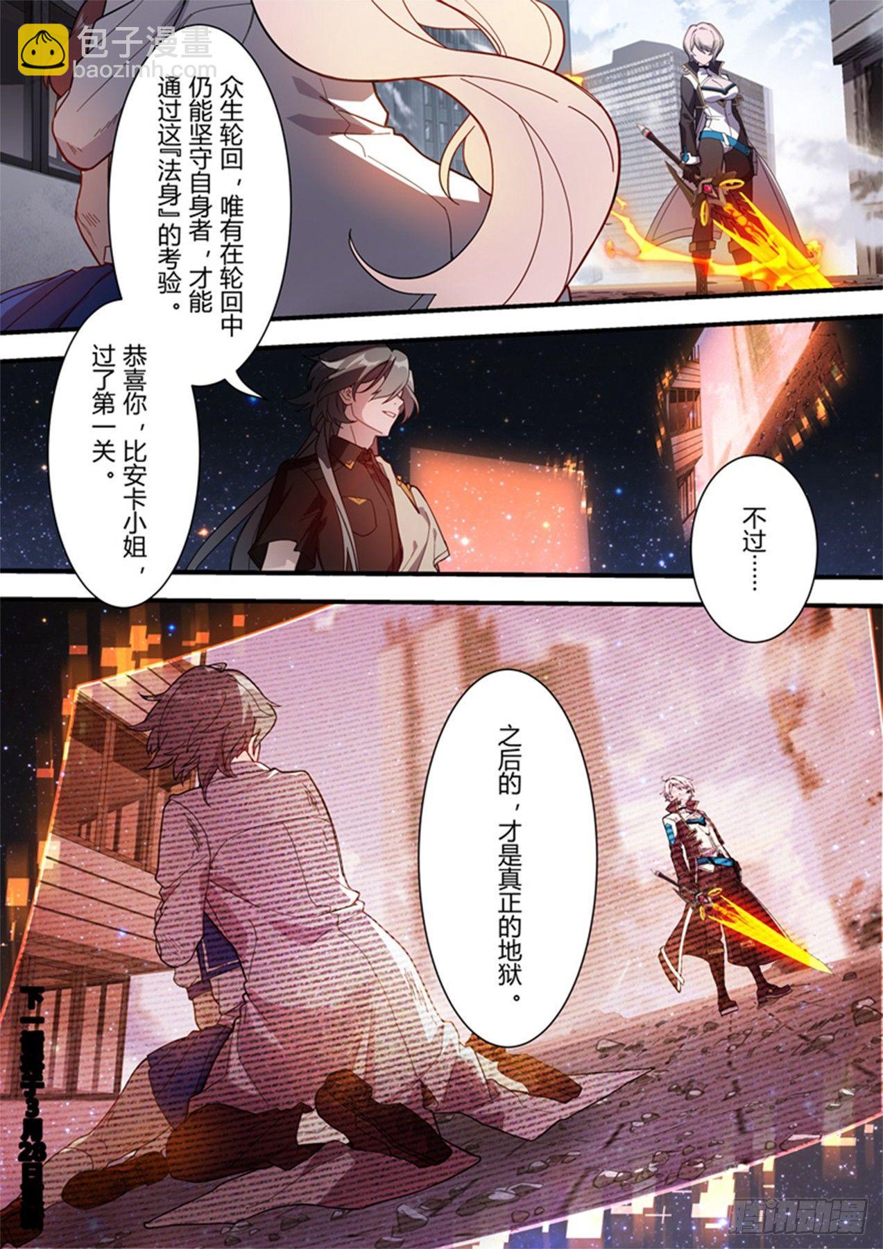 传承 第六话 众生-第185话