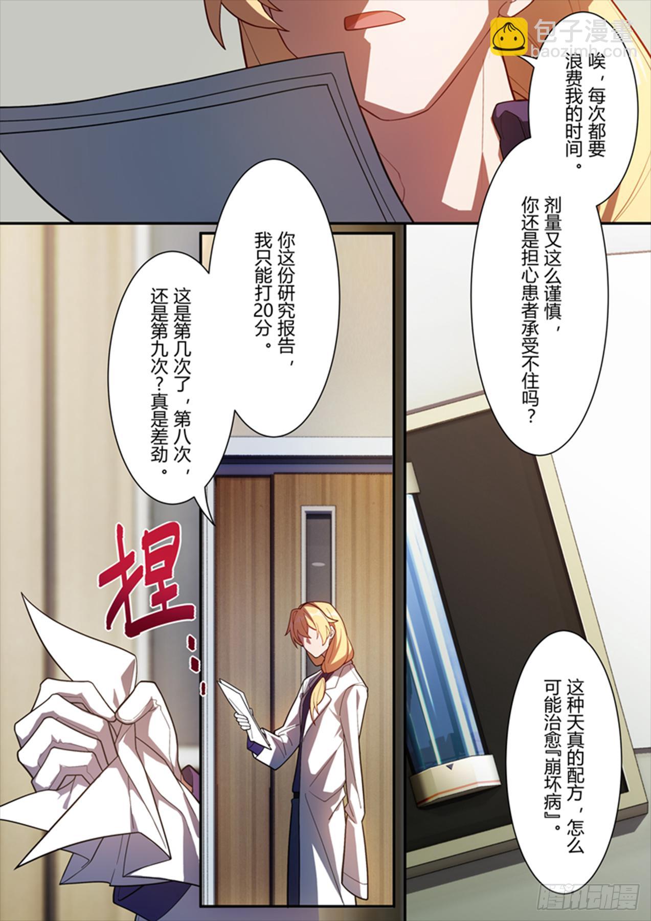 传承 第六话 众生-第185话