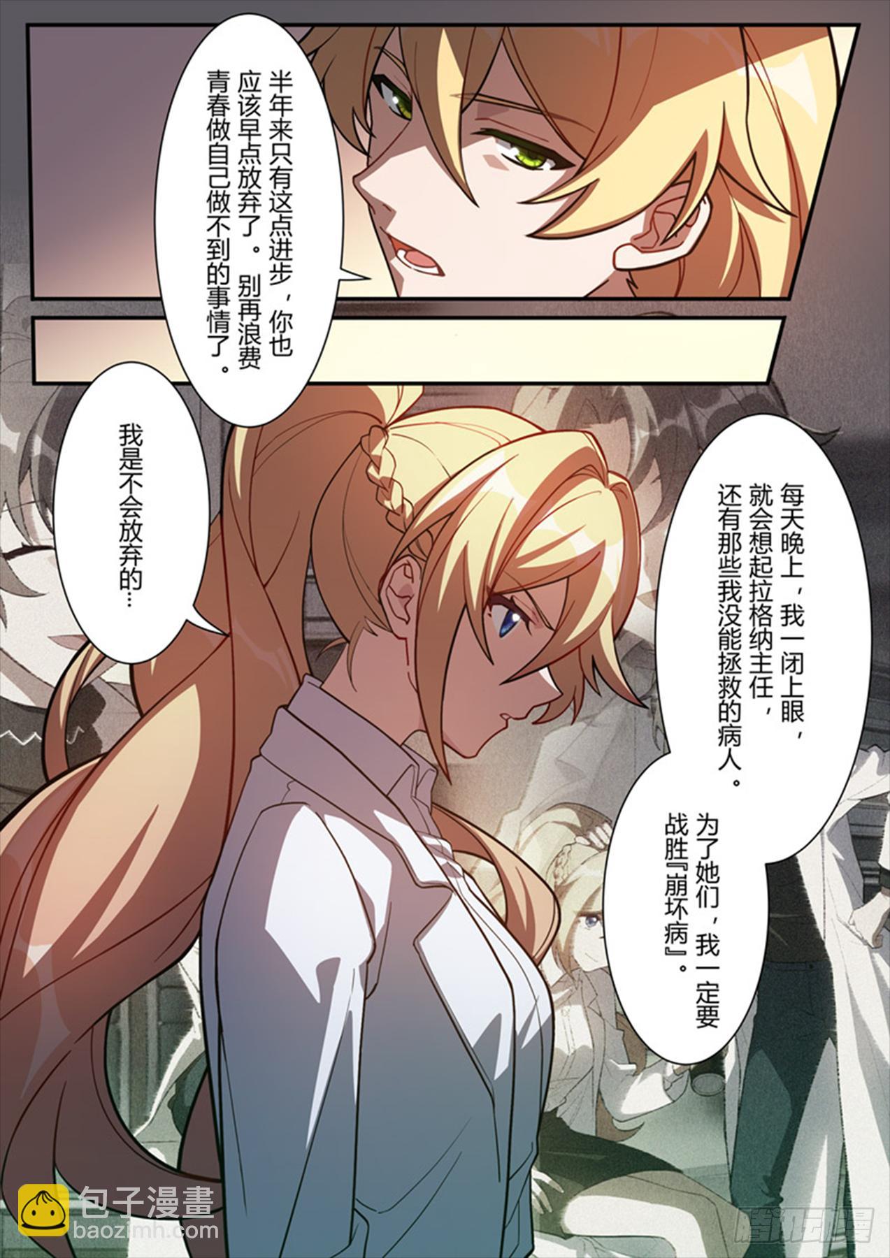 传承 第六话 众生-第185话