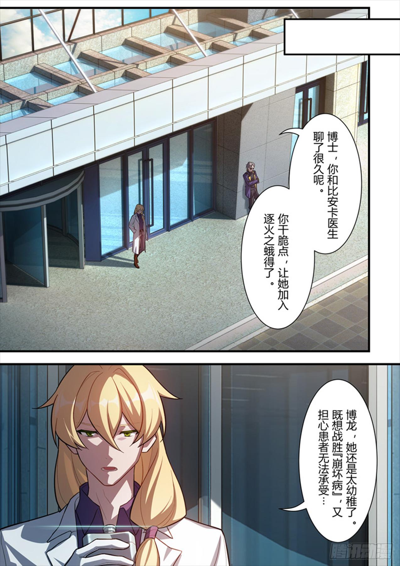 传承 第六话 众生-第185话