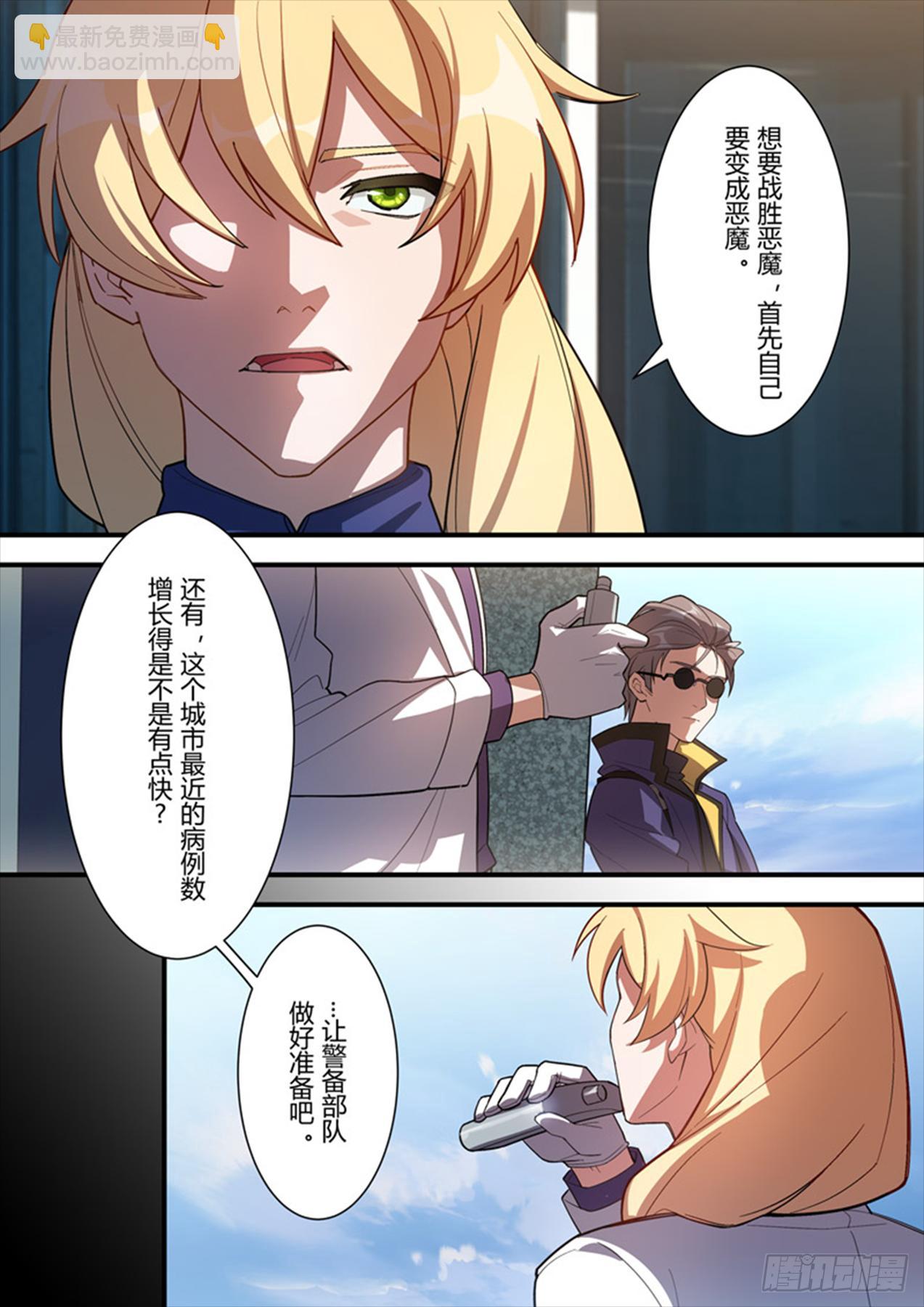 传承 第六话 众生-第185话