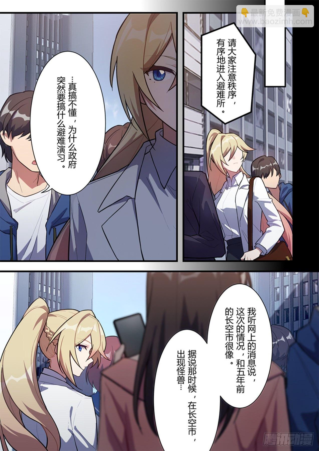传承 第六话 众生-第185话
