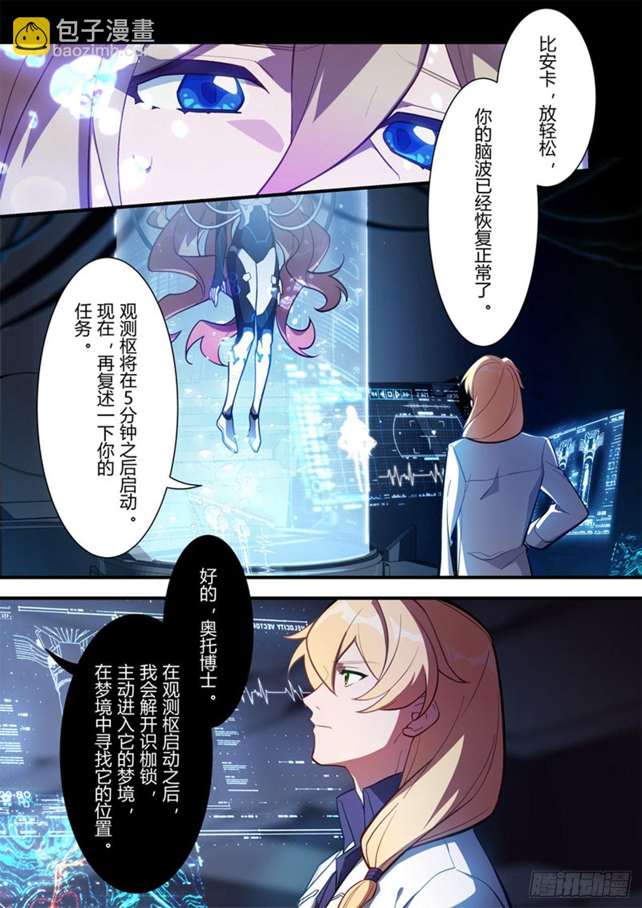 传承 第八话 它-第187话