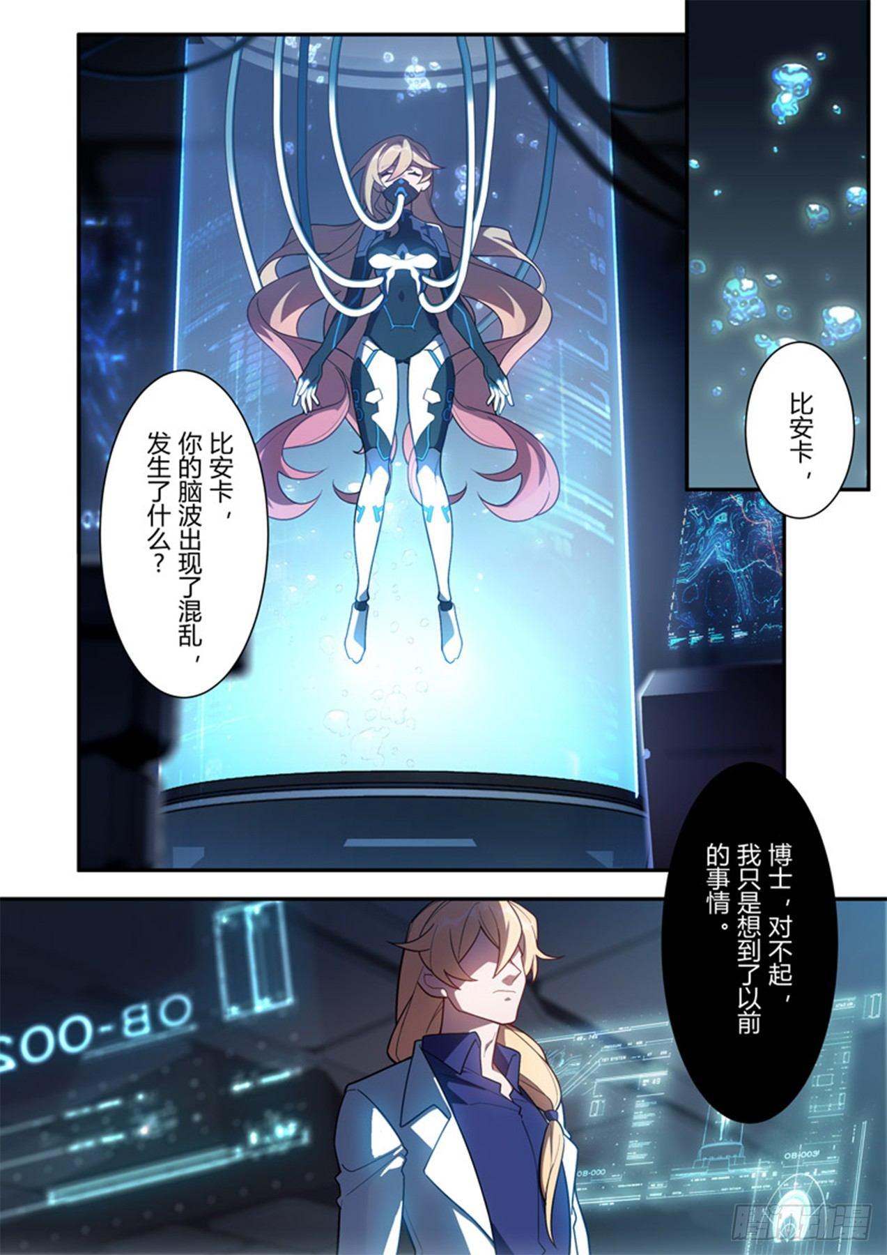 传承 第八话 它-第187话