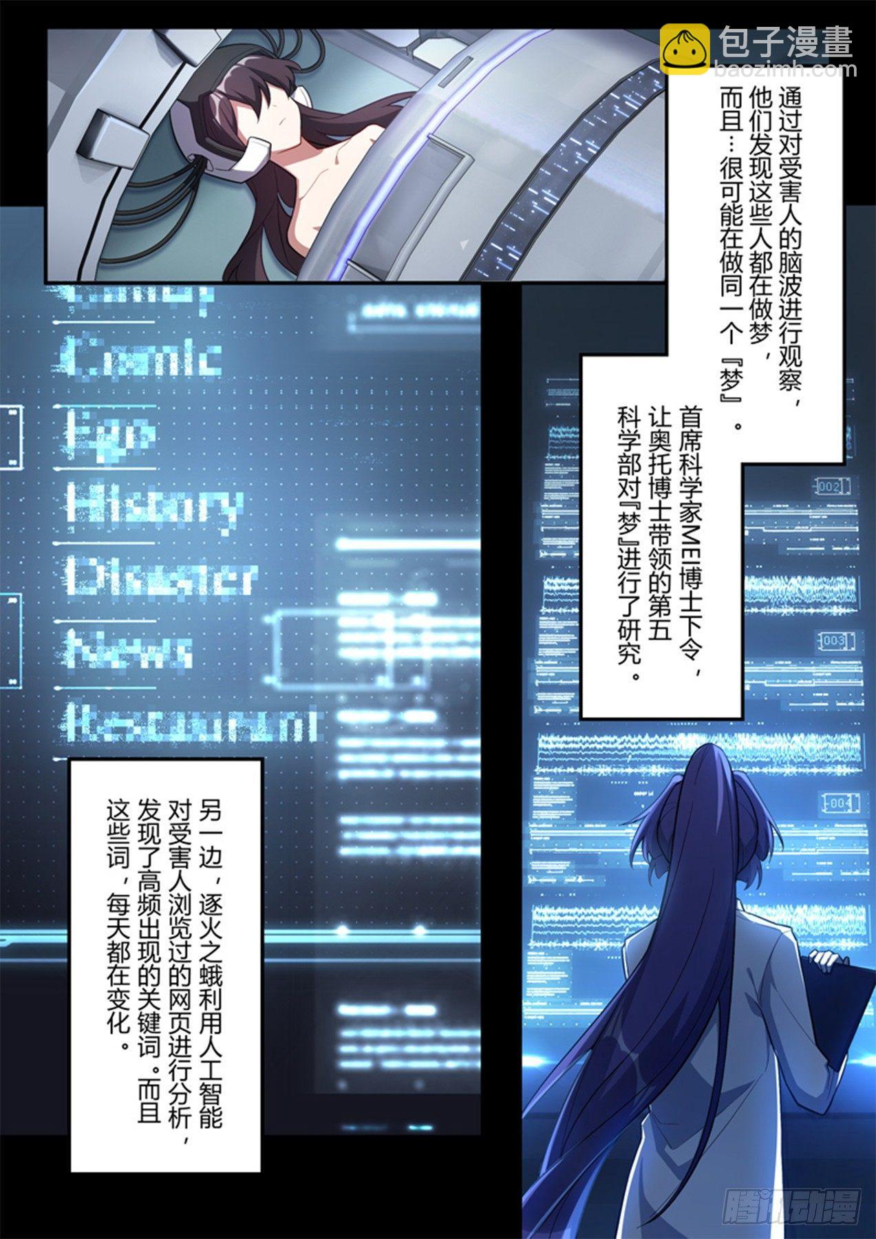 传承 第八话 它-第187话