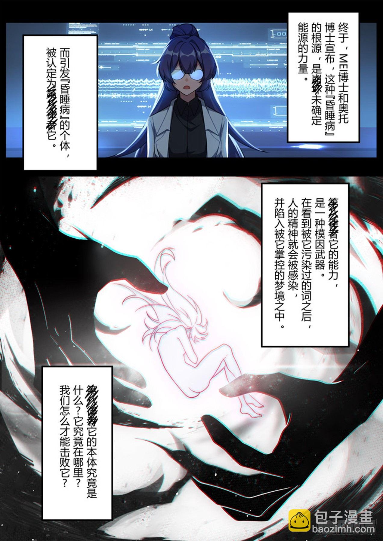 传承 第八话 它-第187话
