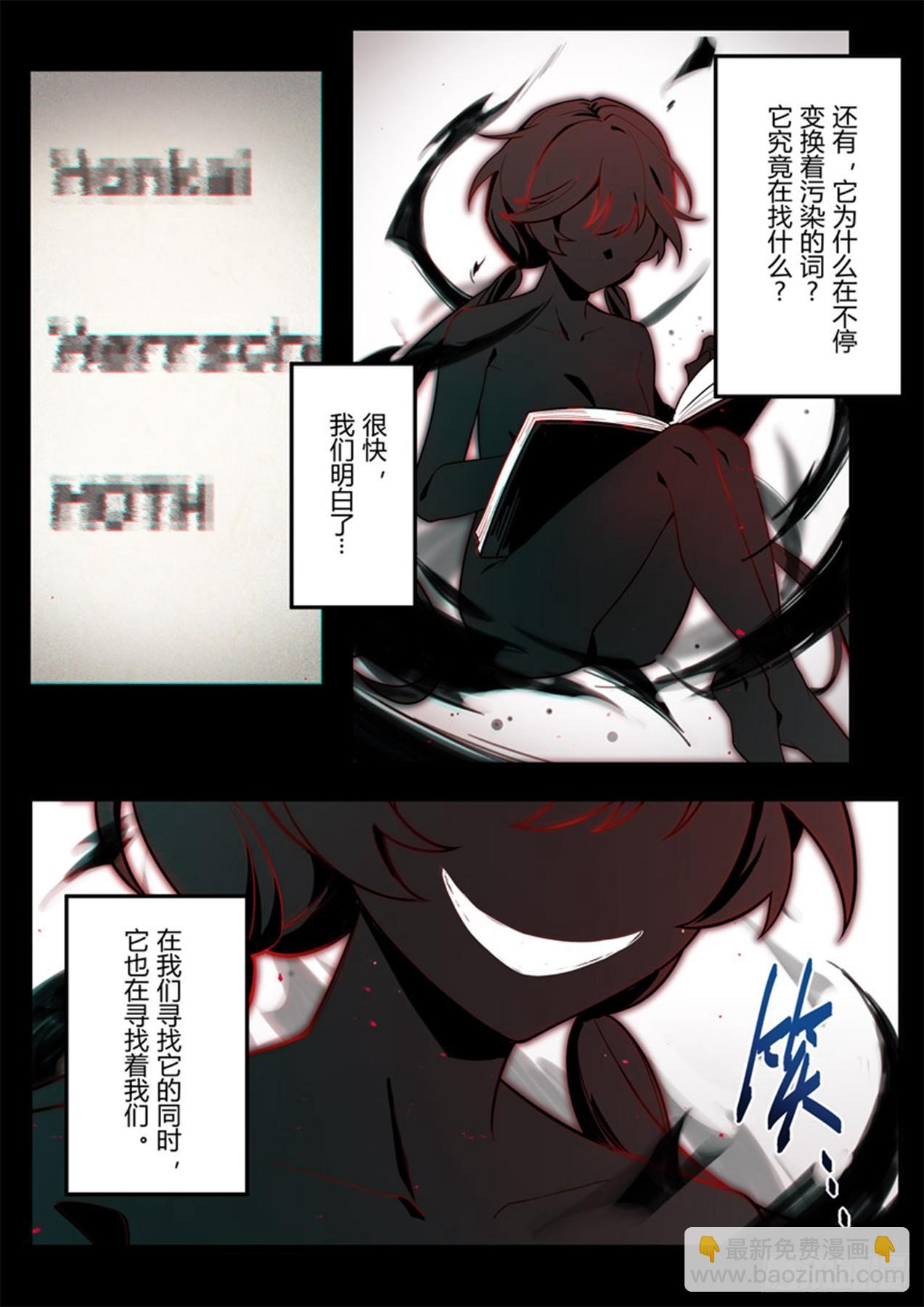 传承 第八话 它-第187话
