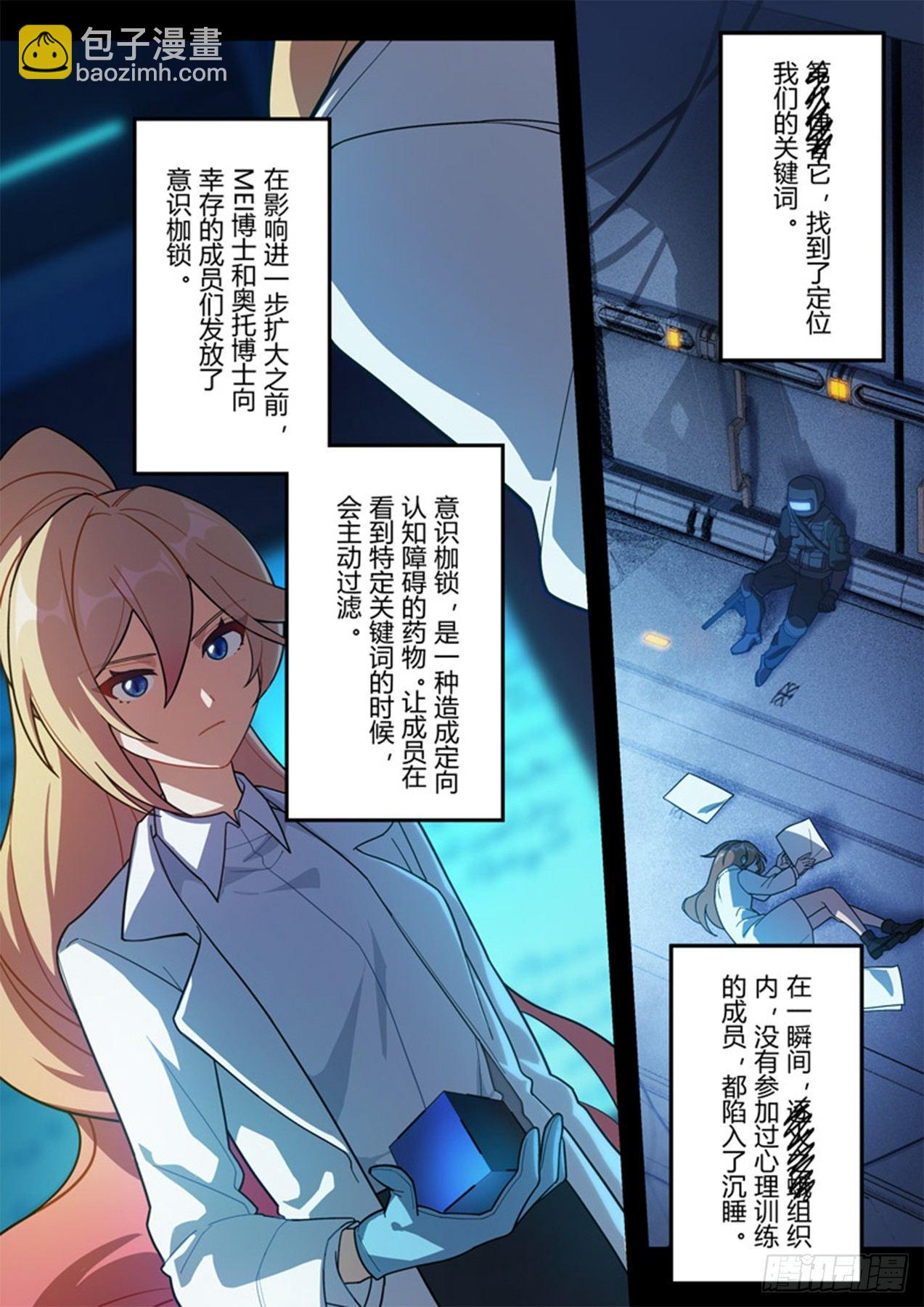 传承 第八话 它-第187话