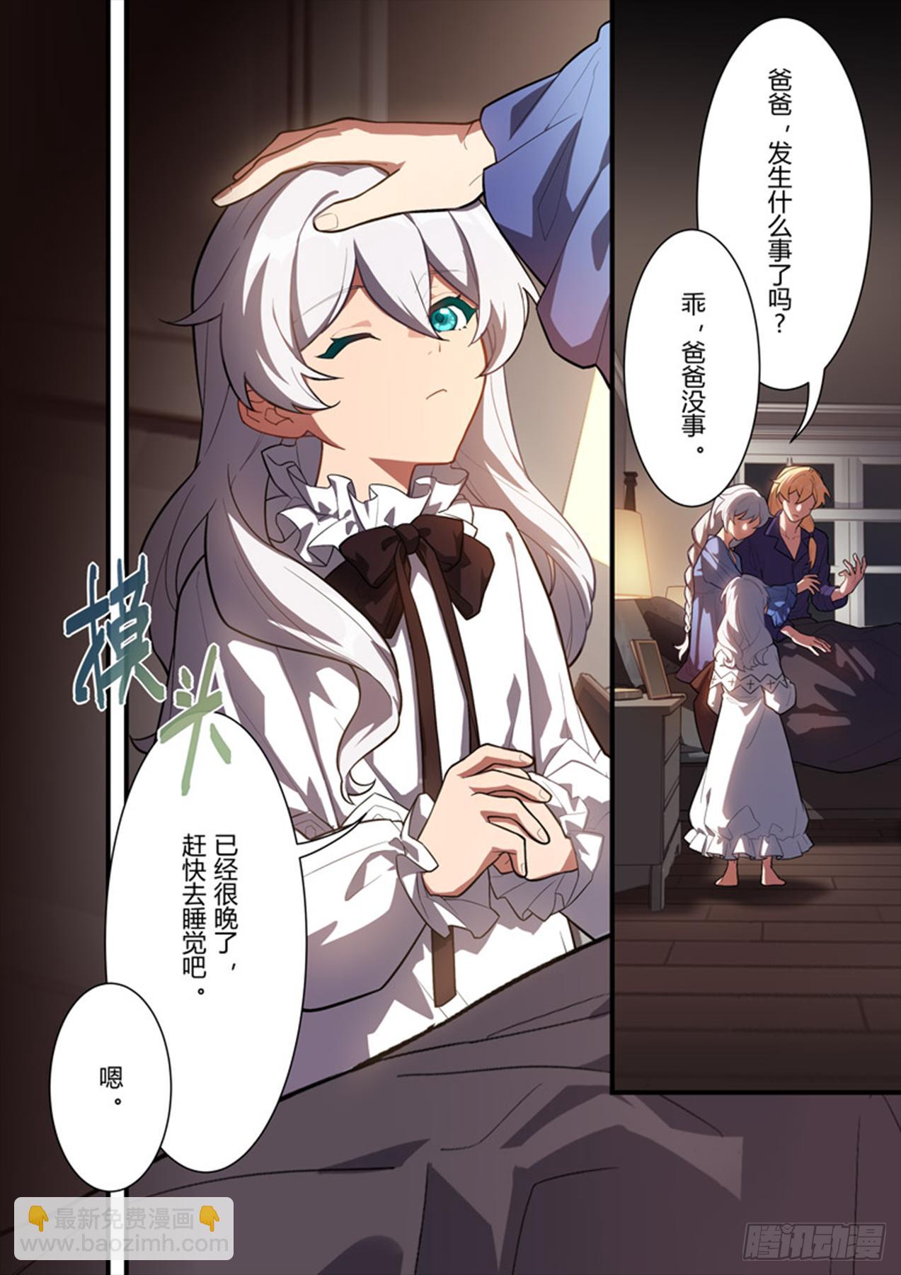 传承 第十话 报身-第189话