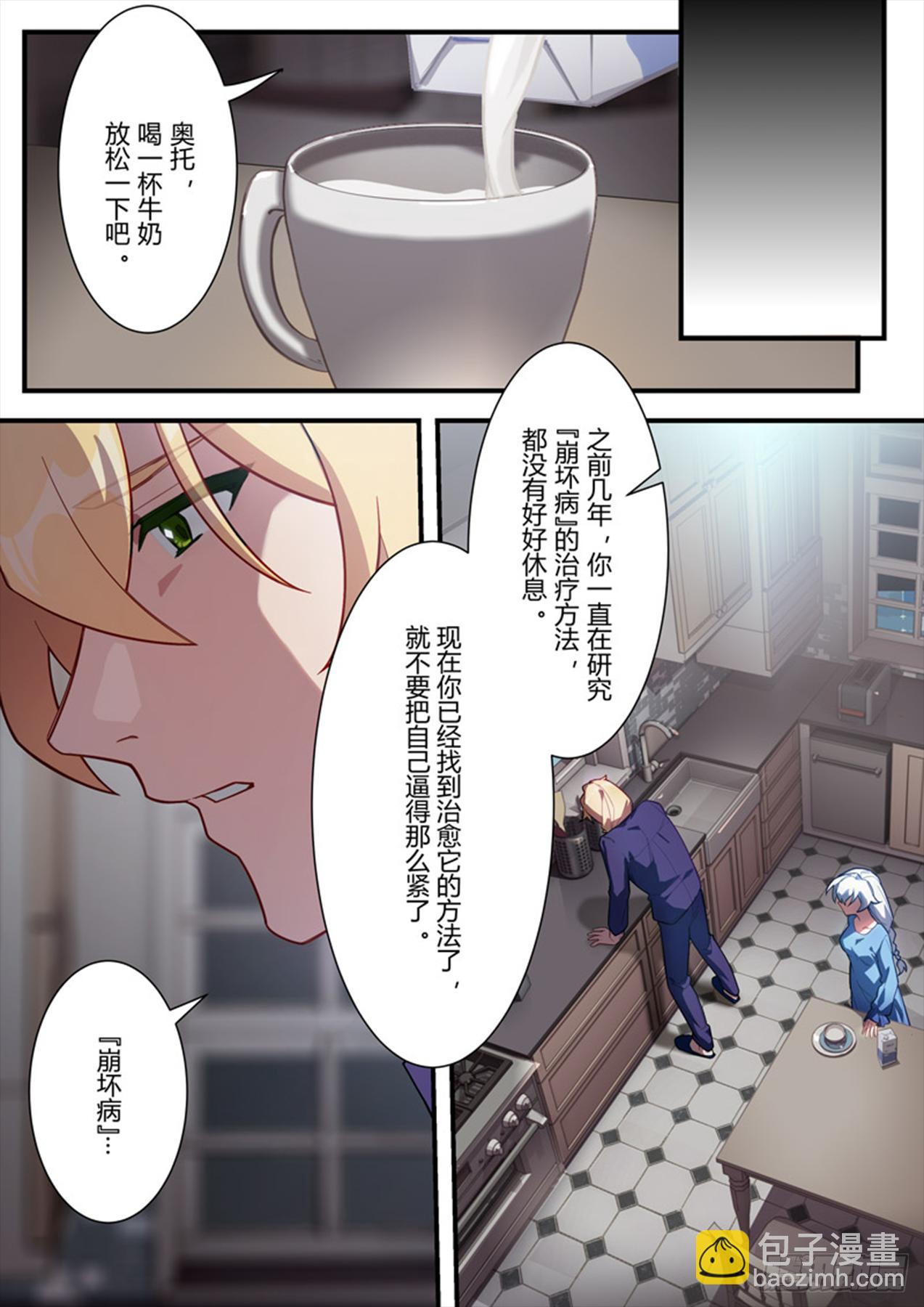 传承 第十话 报身-第189话