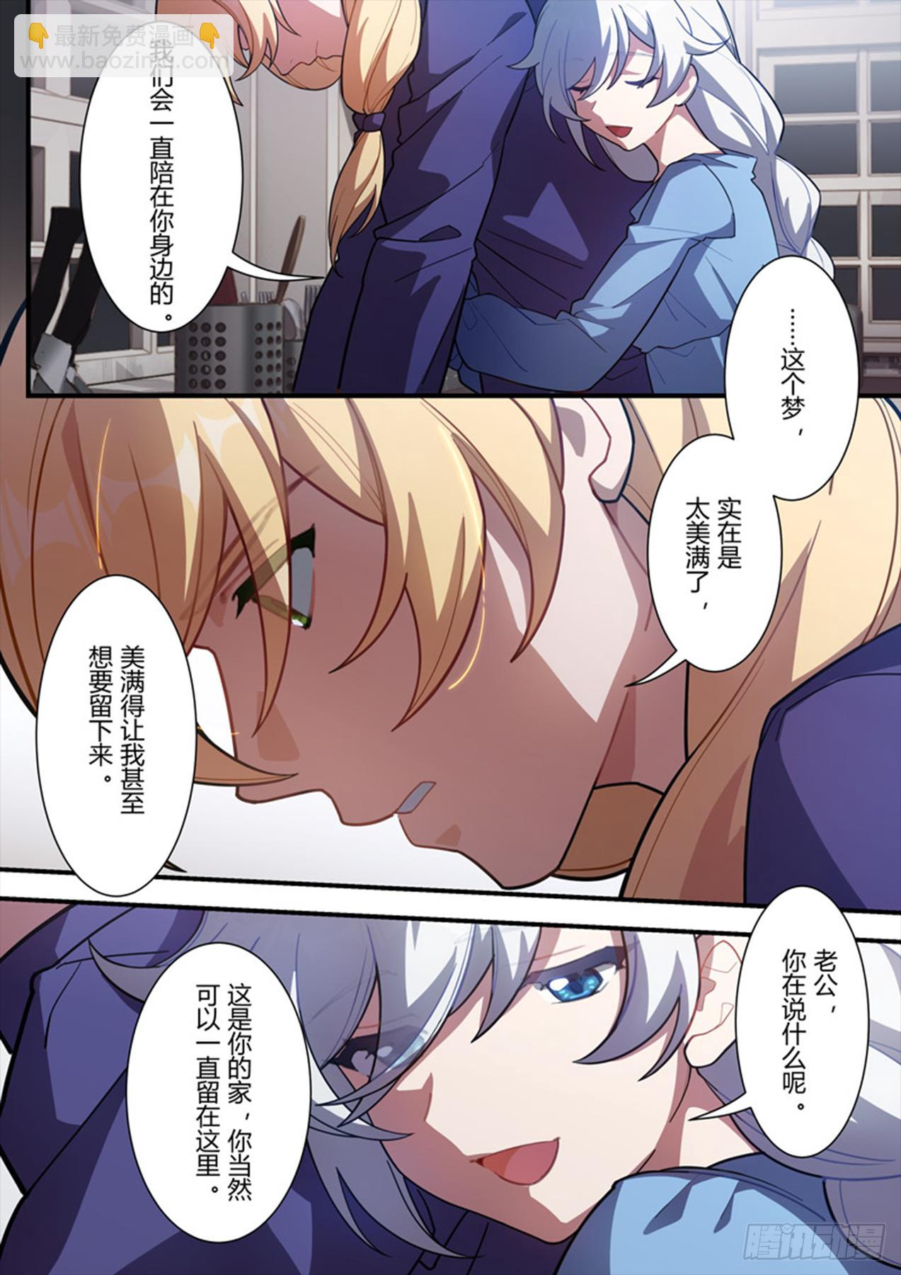 传承 第十话 报身-第189话
