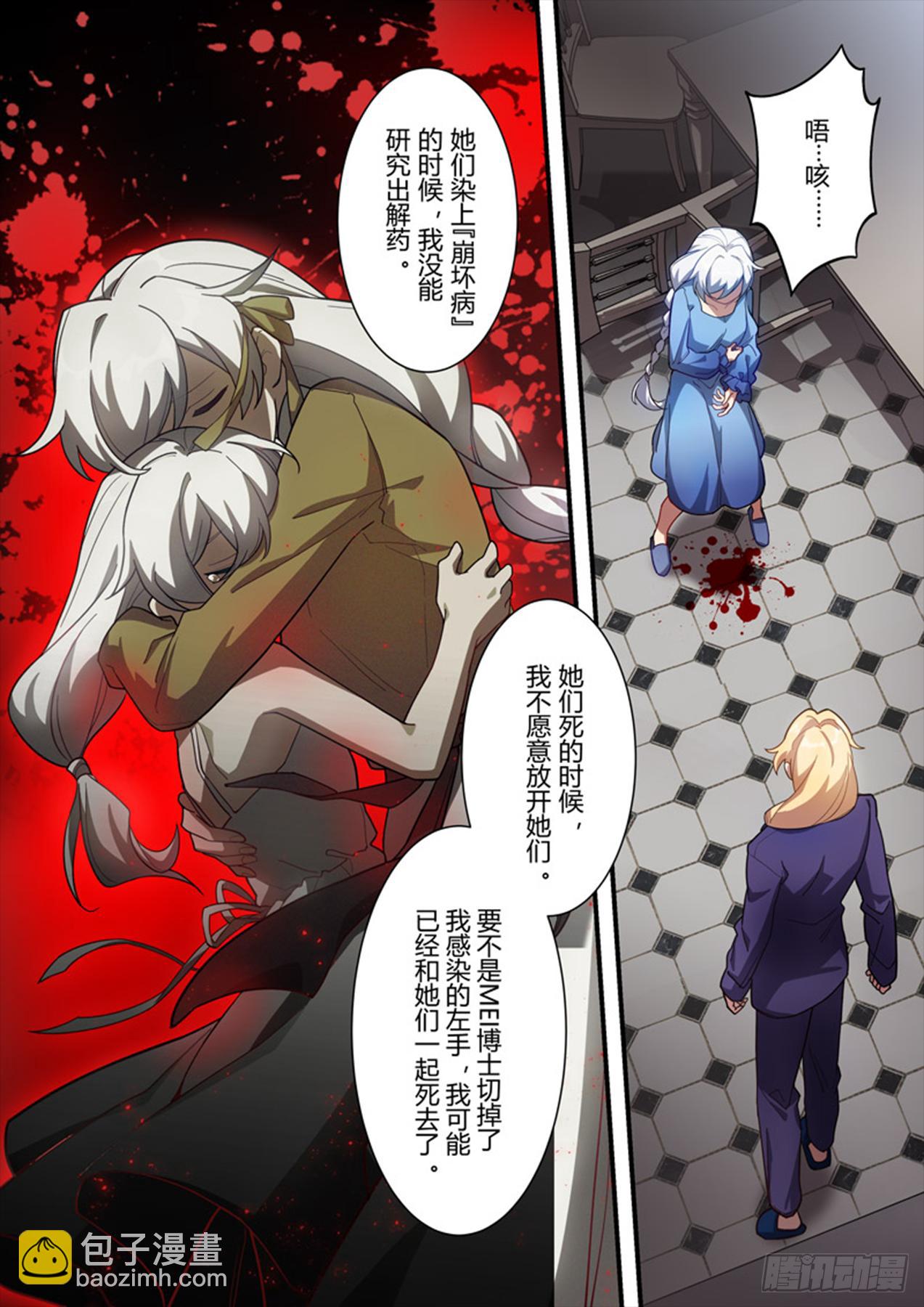 传承 第十话 报身-第189话