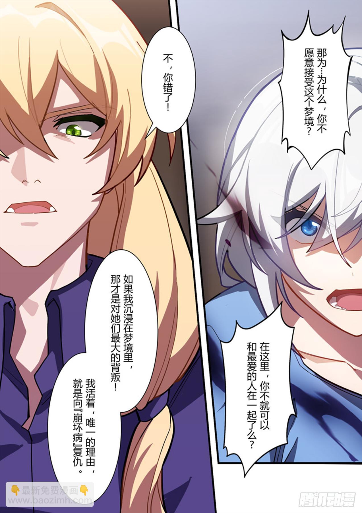 传承 第十话 报身-第189话