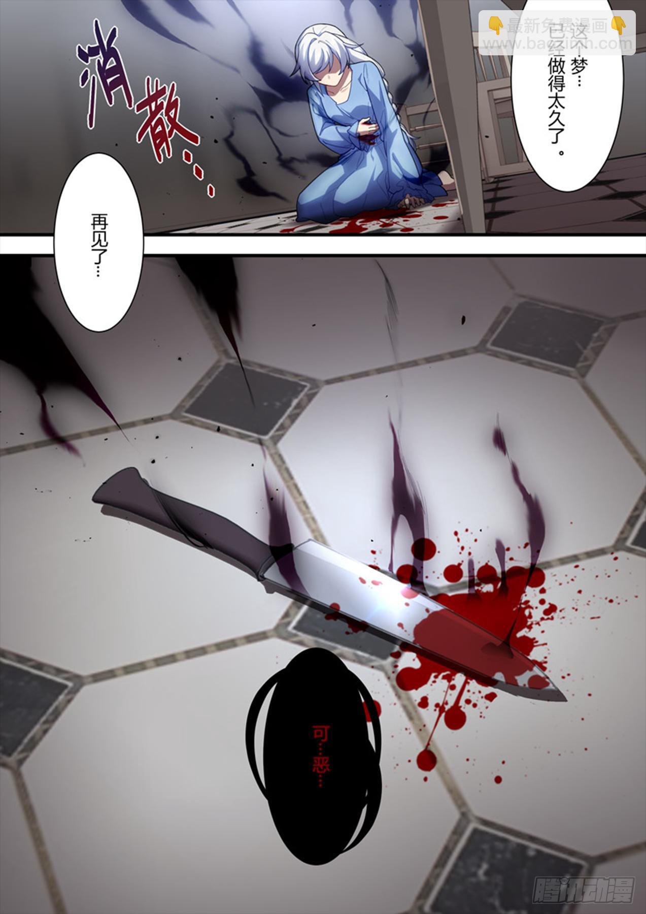 传承 第十话 报身-第189话